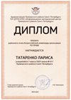 2023-2024 Татаренко Лариса 7л1 (РО-право-Григорьева Н.Ю.)